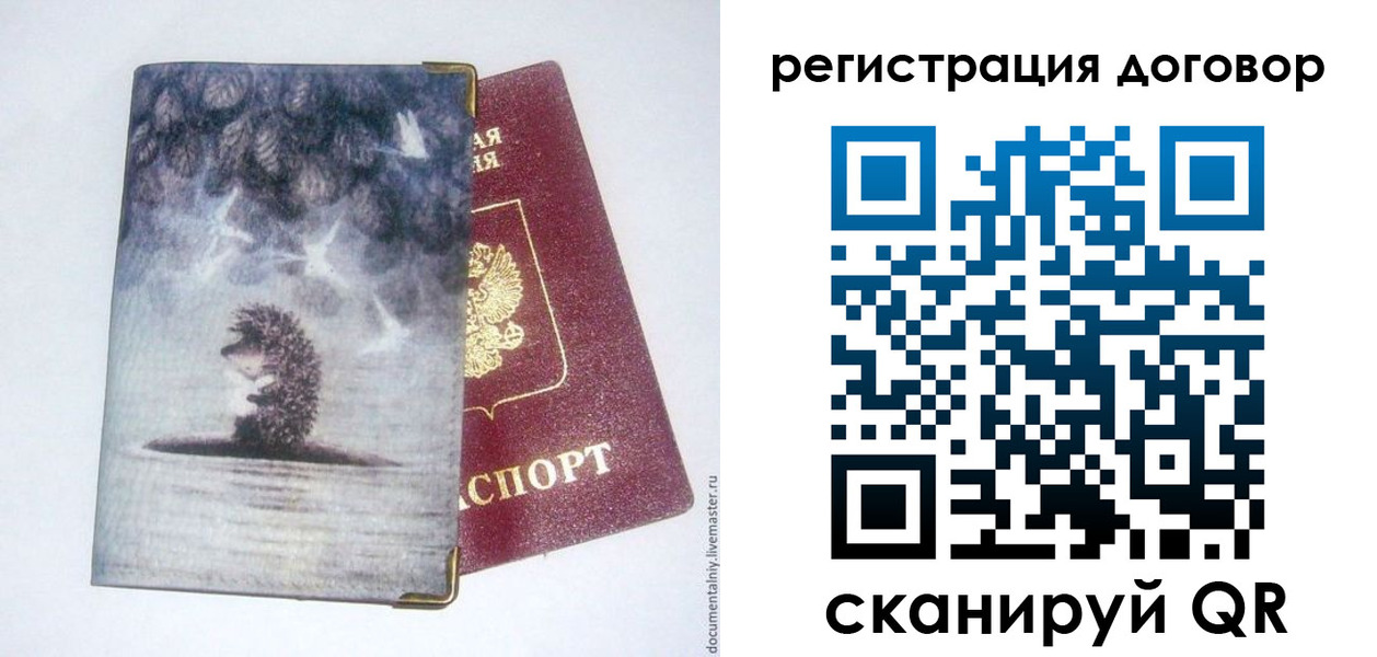 временная регистрация гарантия в Угличе