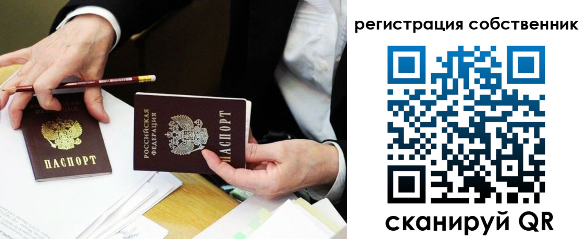 прописка в квартире в Угличе