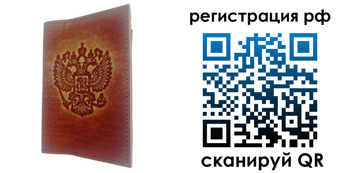 прописка для кредита в Угличе