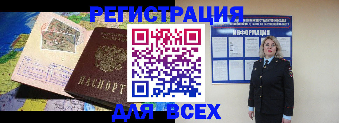 купить прописку в Угличе