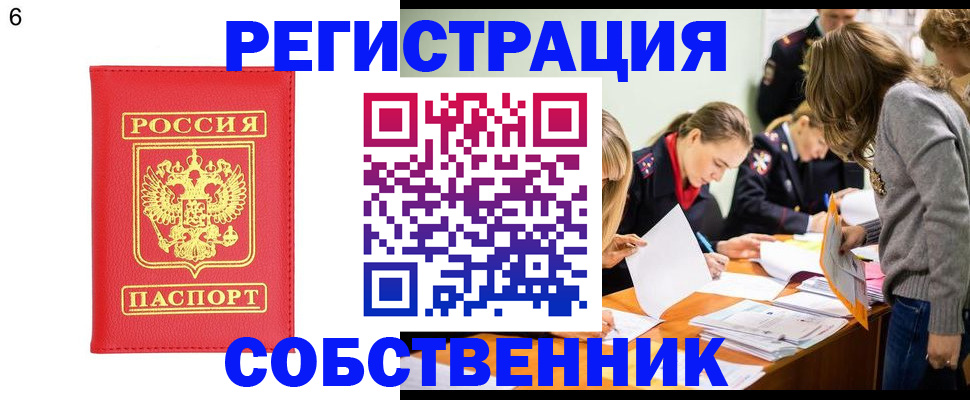временная регистрация в Угличе