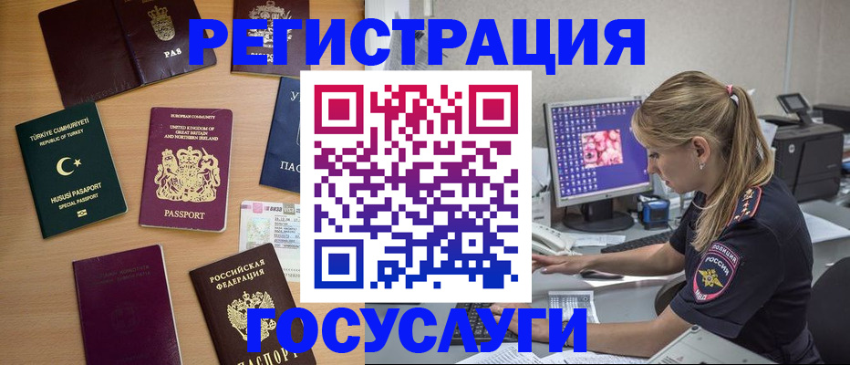 прописка для школы в Угличе