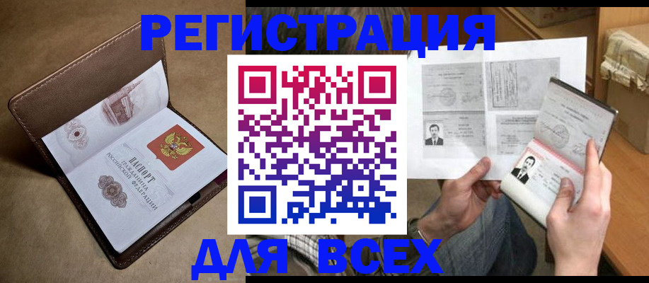 временная регистрация поиск в Угличе