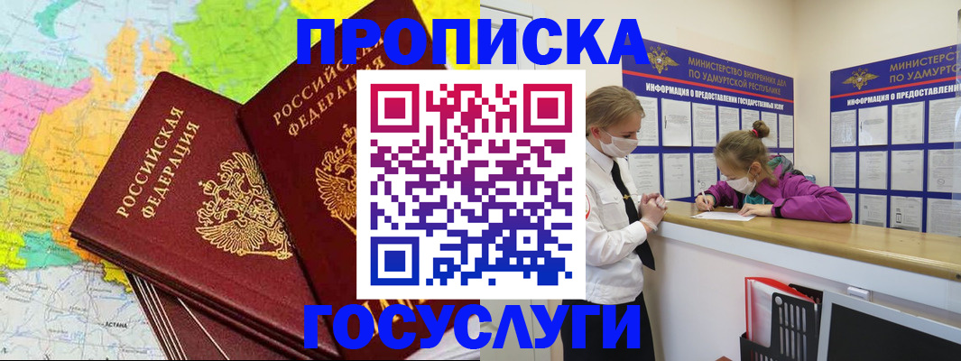 временная регистрация 2025 в Угличе