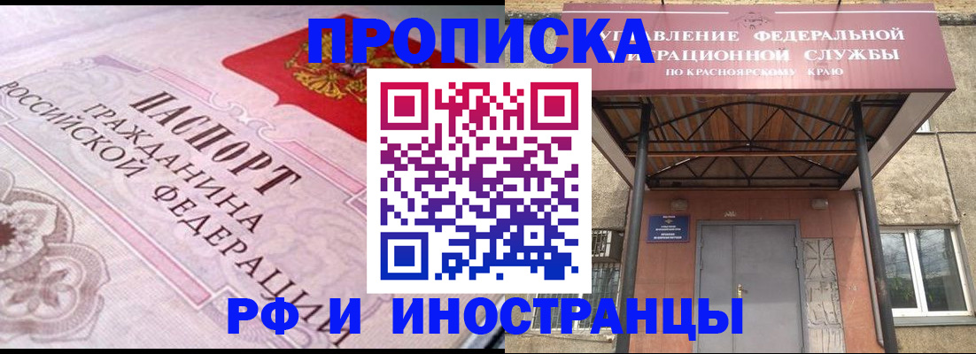 прописка паспорт в Угличе