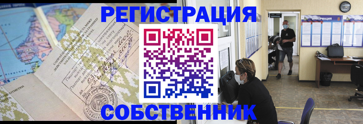 временная регистрация в Угличе