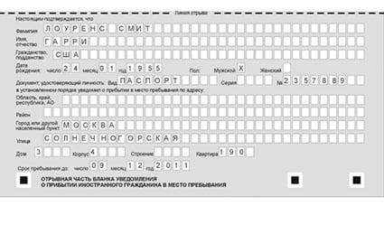 временная регистрация в Угличе